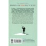 Книга Чтиво - Джессі Келлерман Фабула (9786170933270)
