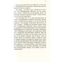 Книга Чтиво - Джессі Келлерман Фабула (9786170933270)