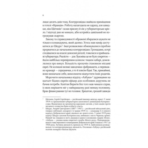 Книга Вигнанець і шляхетна полонянка (Вигнанець #5) - Андрій Кокотюха Vivat (9786171712935)