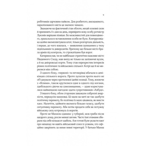 Книга Вигнанець і шляхетна полонянка (Вигнанець #5) - Андрій Кокотюха Vivat (9786171712935)