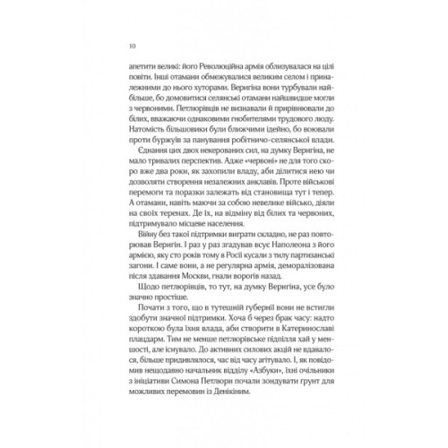 Книга Вигнанець і шляхетна полонянка (Вигнанець #5) - Андрій Кокотюха Vivat (9786171712935)
