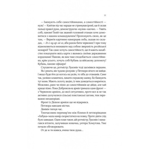 Книга Вигнанець і шляхетна полонянка (Вигнанець #5) - Андрій Кокотюха Vivat (9786171712935)