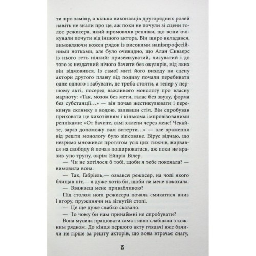 Книга Життя спочатку - Річард Єйтс Фабула (9786175221273)