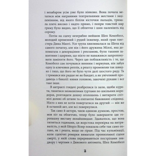 Книга Життя спочатку - Річард Єйтс Фабула (9786175221273)