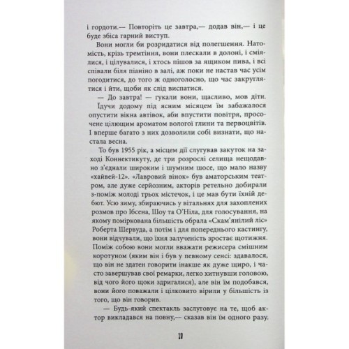 Книга Життя спочатку - Річард Єйтс Фабула (9786175221273)