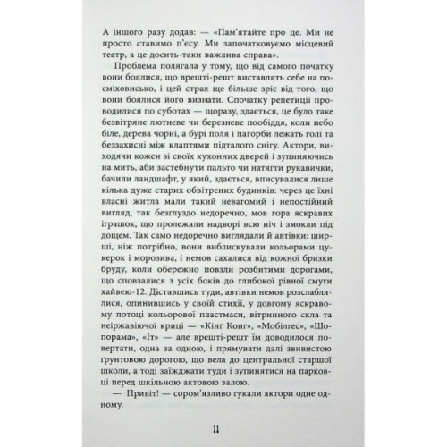 Книга Життя спочатку - Річард Єйтс Фабула (9786175221273)