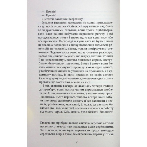 Книга Життя спочатку - Річард Єйтс Фабула (9786175221273)