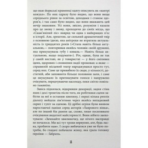 Книга Життя спочатку - Річард Єйтс Фабула (9786175221273)