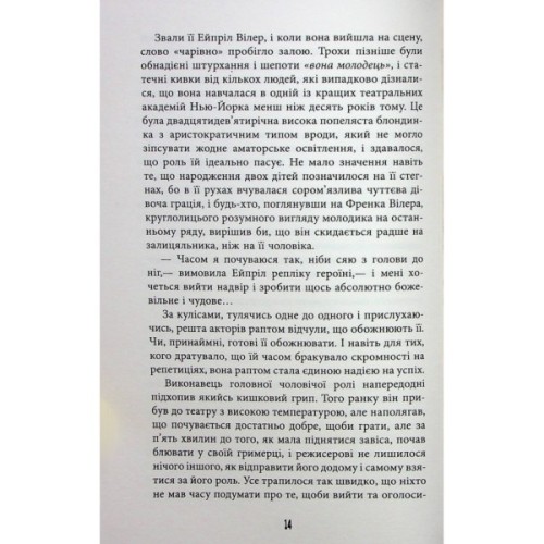 Книга Життя спочатку - Річард Єйтс Фабула (9786175221273)