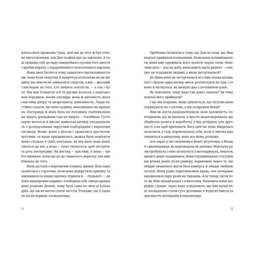 Книга Будинок у соснах - Ана Реєс Видавництво Старого Лева (9789664485354)