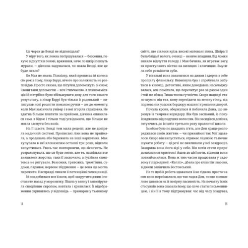 Книга Будинок у соснах - Ана Реєс Видавництво Старого Лева (9789664485354)