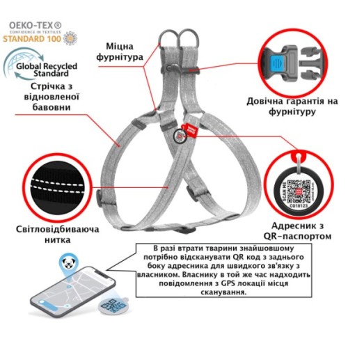 Шлея для собак WAUDOG Re-cotton з QR-паспортом S коричнева (03246)