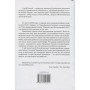 Книга Чорнобильська рулетка. Війна в ядерній зоні - Сергій Плохій КСД (9786171513242)