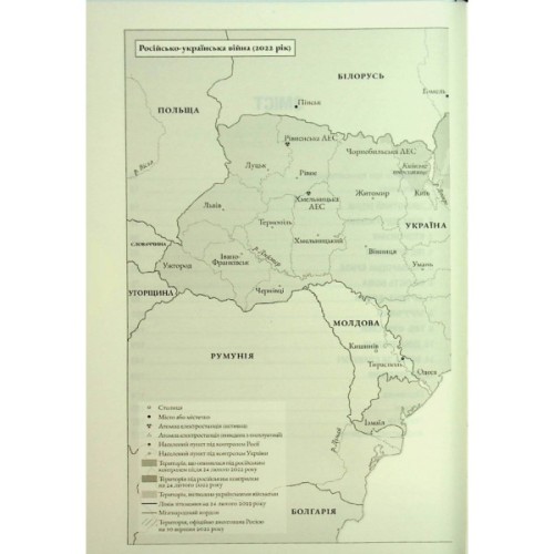 Книга Чорнобильська рулетка. Війна в ядерній зоні - Сергій Плохій КСД (9786171513242)