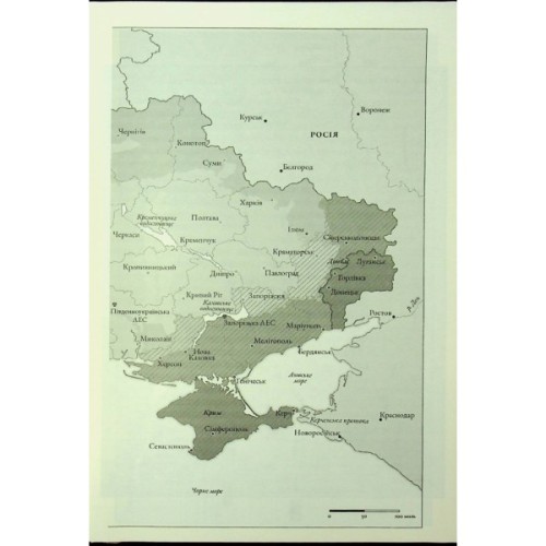 Книга Чорнобильська рулетка. Війна в ядерній зоні - Сергій Плохій КСД (9786171513242)