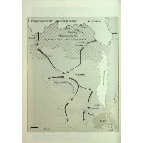 Книга Чорнобильська рулетка. Війна в ядерній зоні - Сергій Плохій КСД (9786171513242)