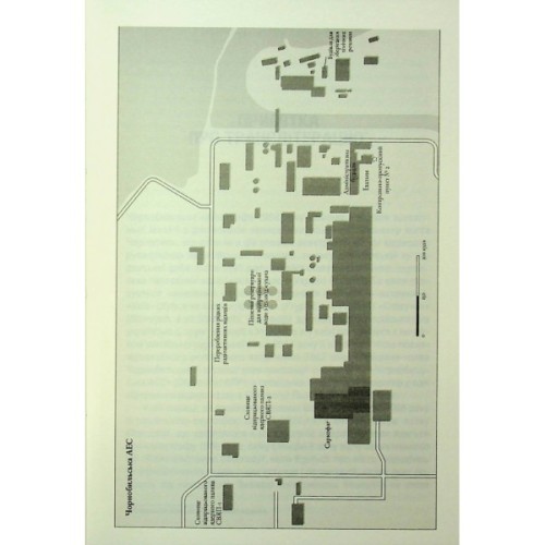 Книга Чорнобильська рулетка. Війна в ядерній зоні - Сергій Плохій КСД (9786171513242)