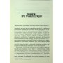 Книга Чорнобильська рулетка. Війна в ядерній зоні - Сергій Плохій КСД (9786171513242)