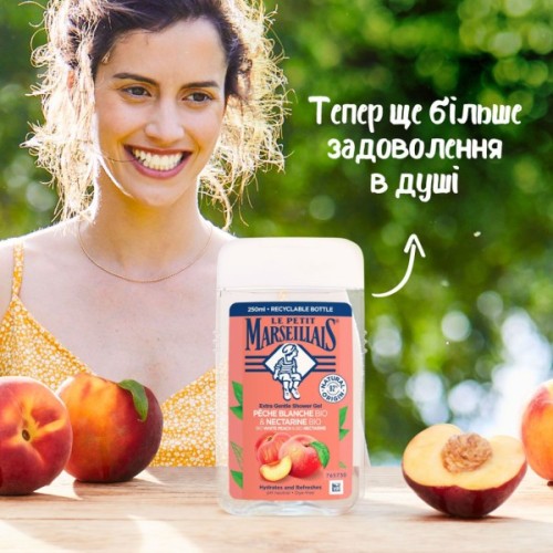 Гель для душу Le Petit Marseillais БІО Білий Персик та Нектарин 250 мл (3251241048512/3574661578354)