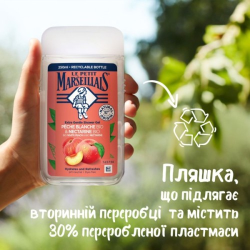 Гель для душу Le Petit Marseillais БІО Білий Персик та Нектарин 250 мл (3251241048512/3574661578354)