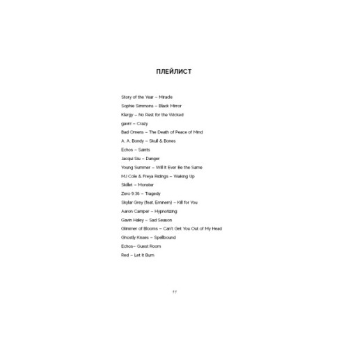 Книга Гра в кота і мишу. Книга 2: Полювання на Аделіну - Х. Д. Карлтон BookChef (9786175482308)