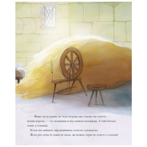 Книга Класичні історії. Румпельштільцхен і мельниківна Жорж (9786177853069)