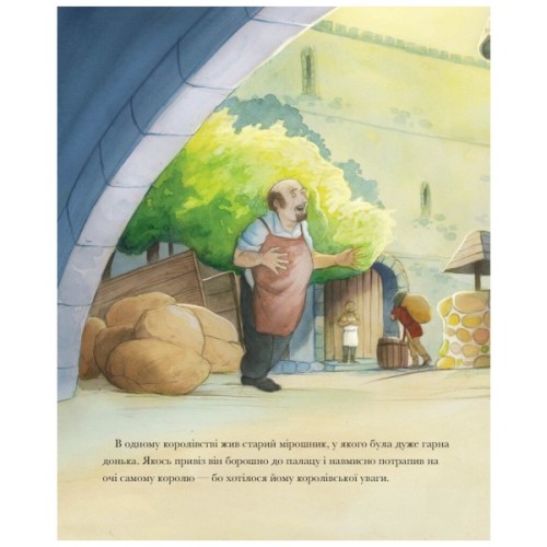 Книга Класичні історії. Румпельштільцхен і мельниківна Жорж (9786177853069)