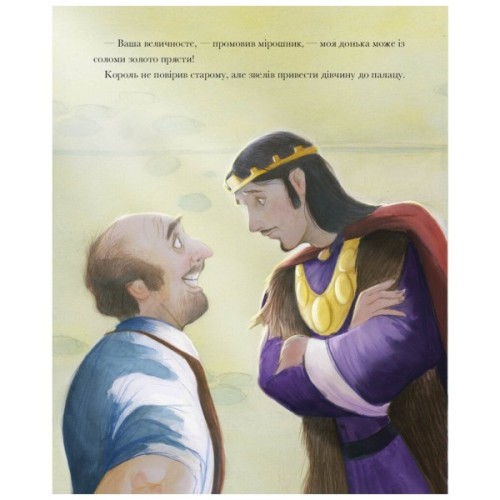 Книга Класичні історії. Румпельштільцхен і мельниківна Жорж (9786177853069)