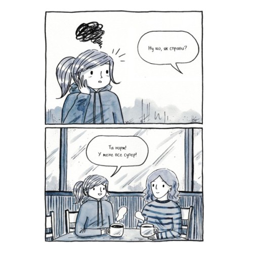 Комікс Та все ОК - Деббі Тан Видавництво РМ (9786178512637)