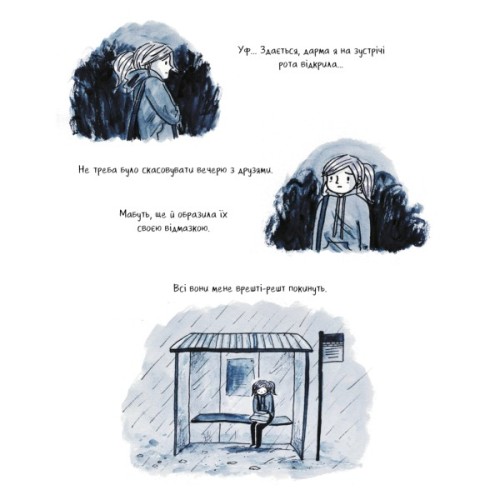 Комікс Та все ОК - Деббі Тан Видавництво РМ (9786178512637)