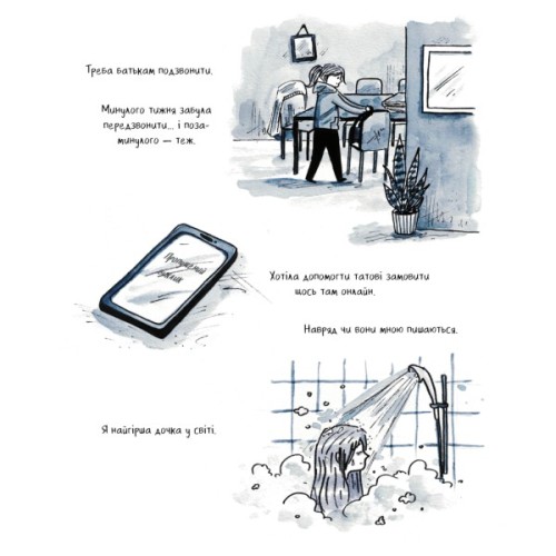 Комікс Та все ОК - Деббі Тан Видавництво РМ (9786178512637)