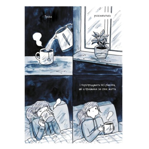 Комікс Та все ОК - Деббі Тан Видавництво РМ (9786178512637)