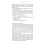 Книга Гадес і Персефона. Книга 4: Гра відплати - Скарлетт Сент-Клер BookChef (9786175483978)