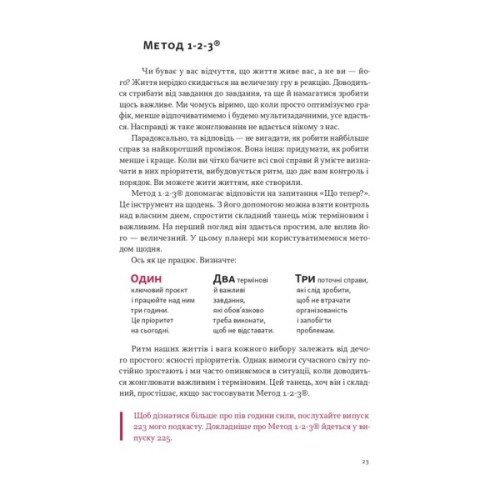 Книга Планер есенціаліста на 90 днів - Ґреґ Маккеон Наш Формат (9786178437886)