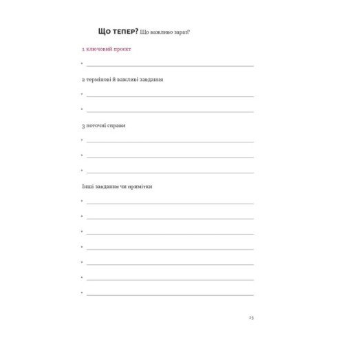 Книга Планер есенціаліста на 90 днів - Ґреґ Маккеон Наш Формат (9786178437886)