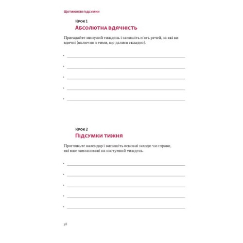 Книга Планер есенціаліста на 90 днів - Ґреґ Маккеон Наш Формат (9786178437886)