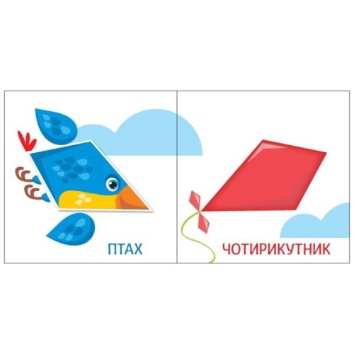 Книга Яскравий світ. Форми Ранок (9789667511463)