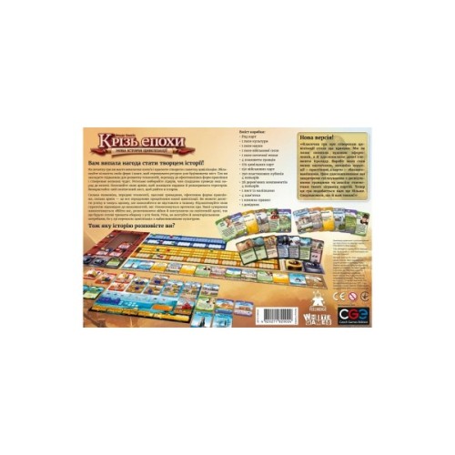 Настільна гра Feelindigo Крізь епохи: Нова історія цивілізації (Through the Ages: A New Story of Civilization) (укр.) (FI23055)