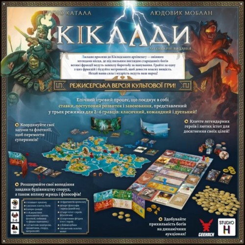 Настільна гра Geekach Games Кіклади. Легендарне видання (Cyclades: Legendary Edition) (укр.) (GKCH229cs)