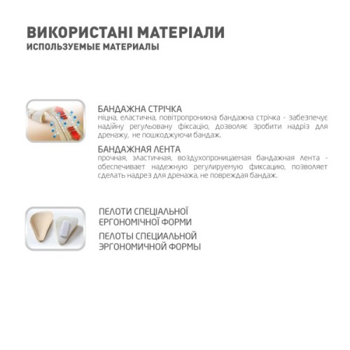 Бандаж MedTextile Бандаж грижовий ліво- та правосторонній, розмір XL/XXLшт (4820137291074)