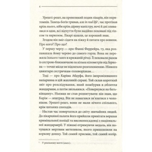 Книга Останнє полювання - Жан-Крістоф Ґранже КСД (9786171519084)