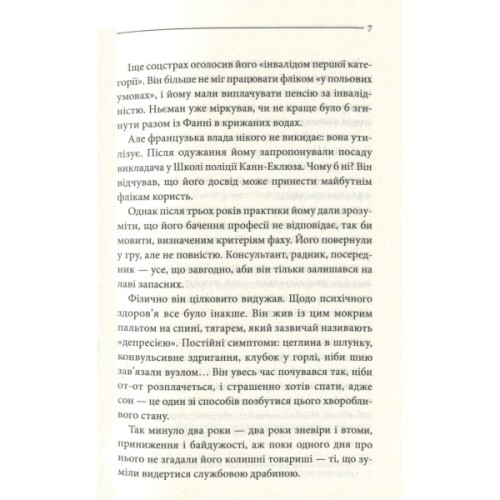 Книга Останнє полювання - Жан-Крістоф Ґранже КСД (9786171519084)