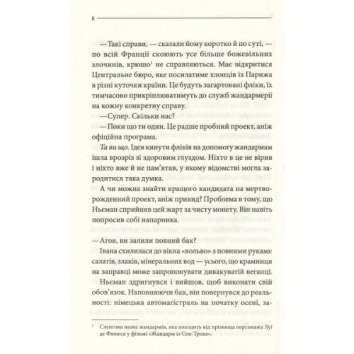 Книга Останнє полювання - Жан-Крістоф Ґранже КСД (9786171519084)