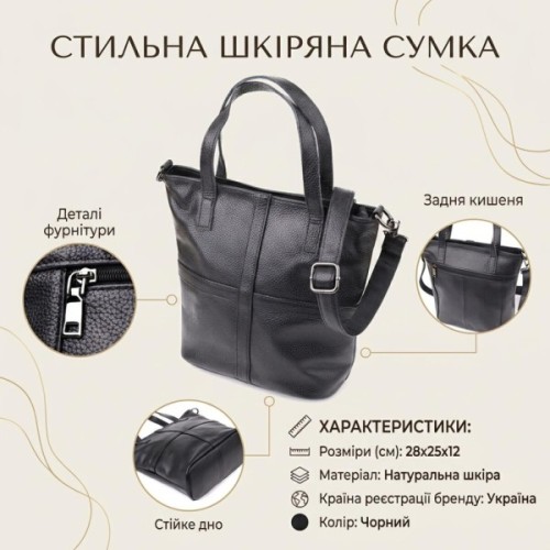Сумка Vintage З натуральної шкіри Чорна (22993)