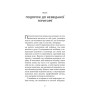 Книга Після. Що видно крізь щілину між життям і смертю - Брюс Ґрейсон BookChef (9786175482872)