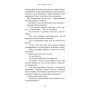 Книга Після. Що видно крізь щілину між життям і смертю - Брюс Ґрейсон BookChef (9786175482872)