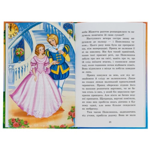 Книга Казки Шарля Перро Ранок (9786170986351)