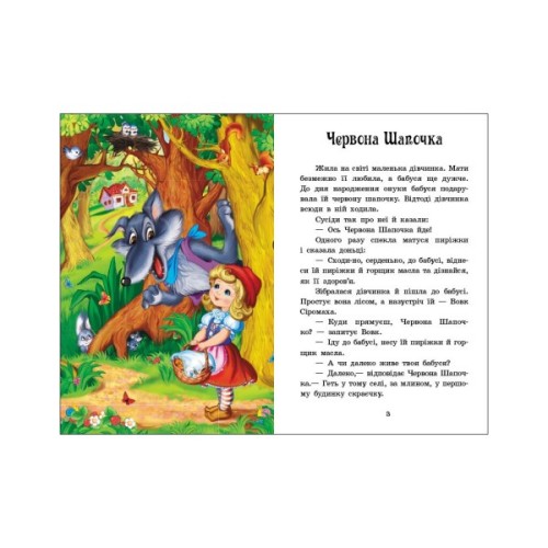 Книга Казки Шарля Перро Ранок (9786170986351)