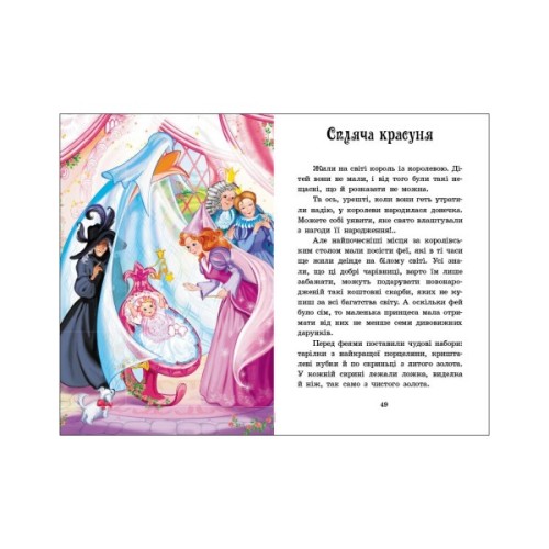 Книга Казки Шарля Перро Ранок (9786170986351)