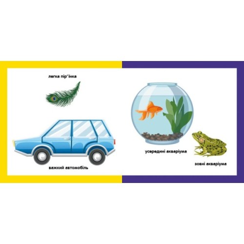 Книга Протилежності. Смарт-книги - К. А. Трофимова Ранок (9789667503062)